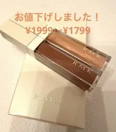 限定品RMK リップジェリーグロス 2本セット ピーチ・ブロンズ系ラメ入り