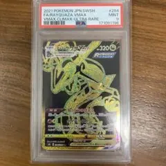 鑑定品 PSA10 レックウザVMAX UR 284 VMAXクライマックス - メルカリ