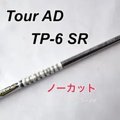Tour AD TP-6 SRフレックス シャフト単品 - メルカリ