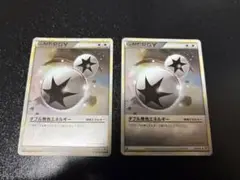 【ポケモンカードゲーム】ダブル無色エネルギー ミラー 2枚 レジェンド