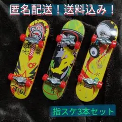 2025年最新】指スケ セットの人気アイテム - メルカリ