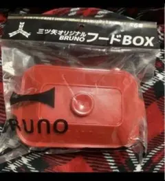 ⚠️⚠️最終価格なのでいいねのみ❌❌即購入以外コメント！新品！非売品！ブルーノタッパのサムネイル