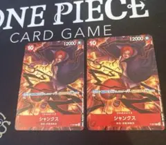 交流会　プロモ シャンクス P-007 2枚セット