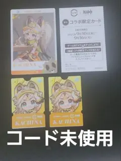 【即購入OK】原神　カチーナ　ピック　メタリックカード　スシロー　【未使用】