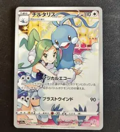 2026年最新】チルタリス ポケカ chrの人気アイテム - メルカリ