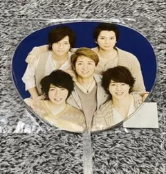 嵐　ARASHI ミニうちわ Beautiful World