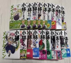 小林さんちのメイドラゴン 全18巻セット 初版・帯付き 中古美品 メルカリ