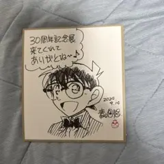 2026年最新】青山剛昌 直筆サインの人気アイテム - メルカリ