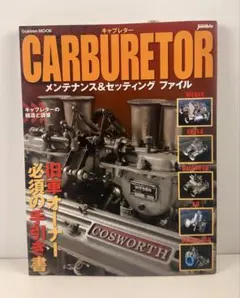 キャブレターノート 完全版 - メルカリ