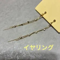 ロングチェーン イヤリング