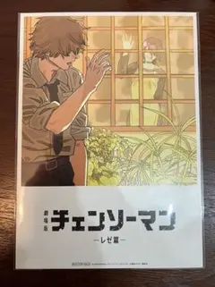 チェンソーマン -レゼ編- 特典第8弾