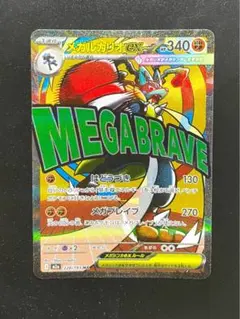 2026年最新】ポケカエラー品の人気アイテム - メルカリ