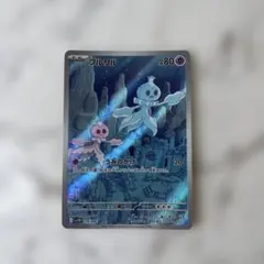 プルリルAR124/086 ポケモンカードのサムネイル