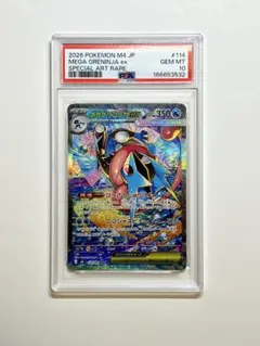 サトシゲッコウガEX P 次世代WHF'16 Winter 来場者特典 キラ … - メルカリ