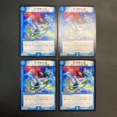 31401 T・アナーゴ Tアナーゴ 4枚セット