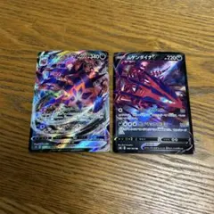 【2枚セット】ムゲンダイナ　VMAX RRR、ムゲンダイナ　V RR、進化ライン