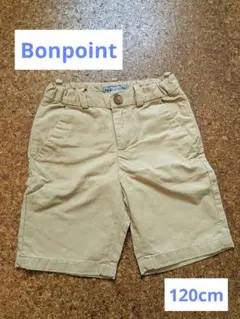 【Bonpoint】キッズ ハーフパンツ 6歳 120cm