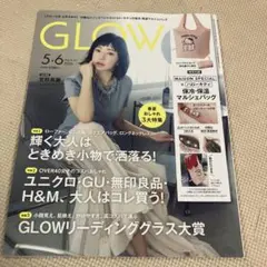 GLOW5月6月号　雑誌のみ