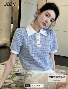 ツイード風 ポロニット 半袖 ブルー