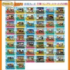 とび森　あつ森　amiiboカード　4４枚セット　まとめ売り割引 とび森 あつ森 amiiboカード 44枚セット まとめ売り割引 - メルカリ