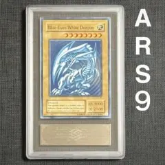 2026年最新】青眼の白龍 初期 ars9の人気アイテム - メルカリ