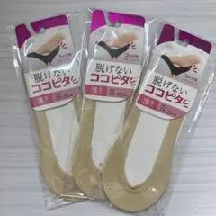脱げないココピタ 浅型 3足セット 23-25cm
