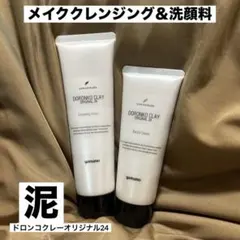 ヤマノ肌 スキンケアシリーズ 化粧水２本＆クレンジング＆洗顔セット ヤマノ肌 スキンケアシリーズ 化粧水2本＆クレンジング＆洗顔セット
