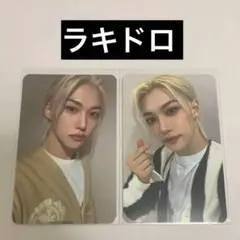 スキズ 樂 フィリックス トレカ ラキドロ