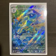 ポケモンカードゲーム ゲコガシラAR ニンジャスピナー