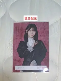 山下瞳月 ドレス 生写真 チュウ