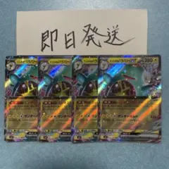 ナンジャモのハラバリーex rr エレキストリーマー