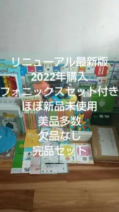 2022年＊最新版Worldwide Kidsワールドワイドキッズ フォニックス