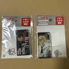ドミテリアキーチェーン 赤井秀一 安室透 名探偵コナン イオンシネマ限定