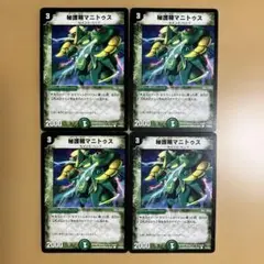 【匿名配送】秘護精マニトゥス