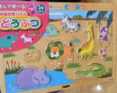【新品未開封】木製知育パズルセット●どうぶつ●色あて2点セット