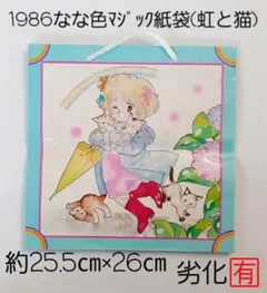 マルナ様 リクエスト 3点 まとめ商品