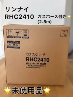 2025年最新】ガスファンヒーター RHC2410の人気アイテム - メルカリ