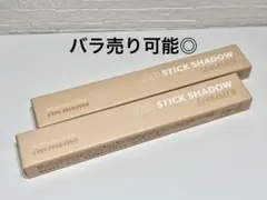 未開封品　アイムミミ　アイムスティックシャドウシマー シュガーブリン 2本セットのサムネイル