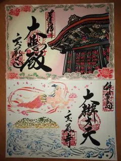 千葉 豊受稲荷本宮 東京 池尻稲荷神社 大阪 姫嶋神社 限定御朱印