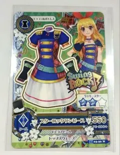アイカツカード　星宮⭐️いちご　スターライト学園　「Swing ROCK」衣装