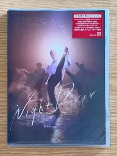 Night Diver 三浦春馬　初回限定盤　新品未開封CD+DVD