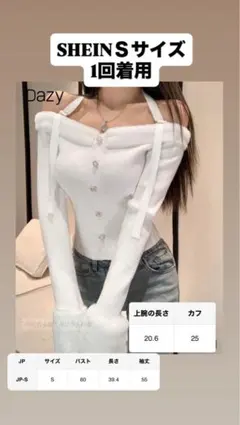 ホワイト オフショルダー ニット SHEIN