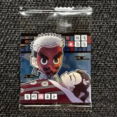 鬼滅の刃 ディフォルメシールウエハース 其ノ十四 N 鱗滝左近次＆竈門禰豆子 ①