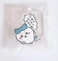 レア ちいかわ トレーディングアクリルスタンド 楽しい毎日編 ハチワレ