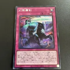 週末値下】遊戯王 幻影騎士団ブレイクソード 25th クオシク - メルカリ