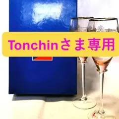 【未使用】レースラスカ ボヘミアグラス クリスタル ワイングラス　2客セット