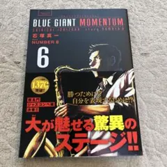 BLUE GIANT MOMENTUM. 6