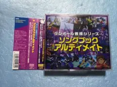 ダンボール戦機」シリーズ ソングブックアルティメイト - メルカリ
