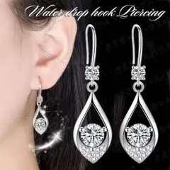 クリスタル プラチナ ダイヤ フックピアス イヤリング S925 韓国 シルバー