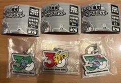 ポケモン 30周年 メタルチャームマスコット めじるしアクセサリー　３点セット